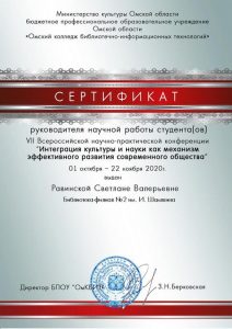сертификат_руководителю (2)