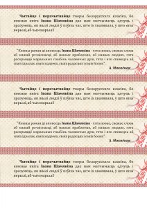 бел чацьвер05 (1)