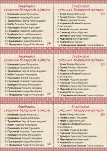 бел чацьвер07 (1)